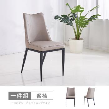 【時尚屋】[UX20]梅茵餐椅(單只)UX20-YL-2181免運費/免組裝/餐椅