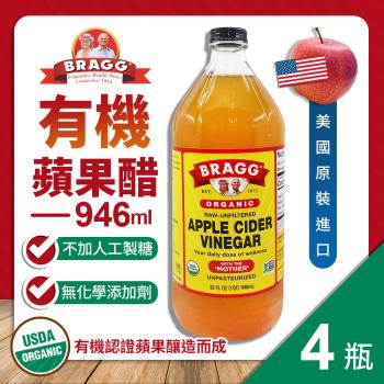 BRAGG 有機蘋果醋(946ml)-4罐組