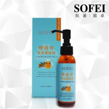【SOFEI 舒妃】摩洛哥堅果護髮油(100ml)-毛燥受損髮質適用