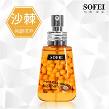 【SOFEI 舒妃】沙棘絲亮修護菁油-強韌抗老(70ml)