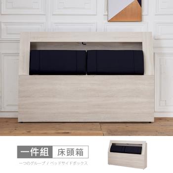 【時尚屋】[RV8]納希6尺床頭箱RV8-B126免運費/免組裝/臥室系列