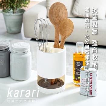 日本Karari 珪藻土廚房工具瀝水架(丸型)