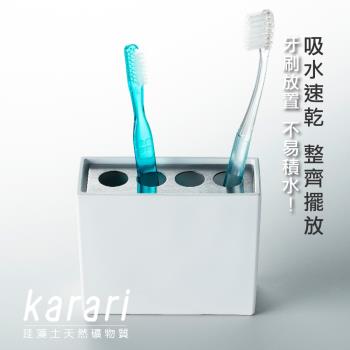 日本Karari 珪藻土牙刷瀝水架(角型)