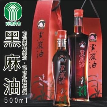 西港農會 黑麻油-500ml-罐 (2罐一組)