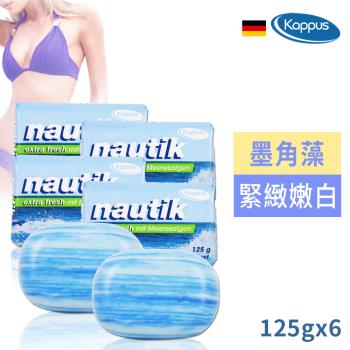 德國Kappus海洋墨角藻美體皂125g買3送3