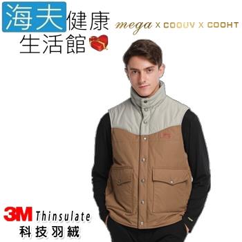 海夫健康生活館 MEGA COOUV 3M科技羽絨 隱形口袋 暖手設計 背心 褐色款(S~XL)