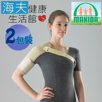 MAKIDA軀幹裝具(未滅菌)【海夫健康生活館】吉博 護肩 雙包裝(170)