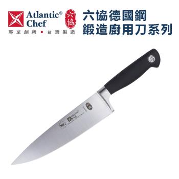 【六協刀】德國鋼鍛造西式廚刀(刀刃約21cm)