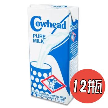【Cowhead田園】100%無添加UHT全脂純牛乳1000mlx12瓶/箱