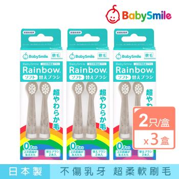 日本BabySmile 兒童電動牙刷專用替換刷頭 2只/組 x3組 (軟/硬毛任選 )