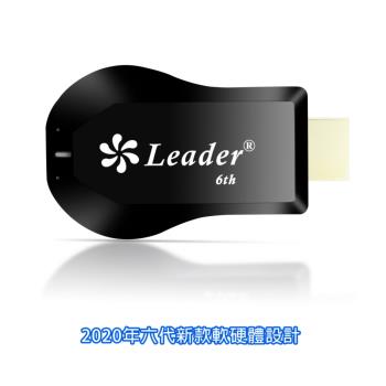 【六代渦輪款】Leader全自動無線HDMI影音鏡像器(送4大好禮)