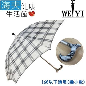 海夫健康生活館 Weiyi 志昌 壓克力 耐重抗風 高密度抗UV 鑽石傘 時空銀 嬌小款(JCSU-F02)