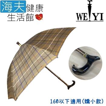 海夫健康生活館 Weiyi 志昌 壓克力 耐重抗風 高密度抗UV 鑽石傘 日系棕 嬌小款(JCSU-F02)
