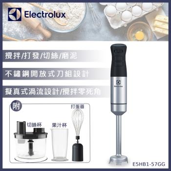 Electrolux 伊萊克斯  手持式調理攪拌棒 E5HB1-57GG