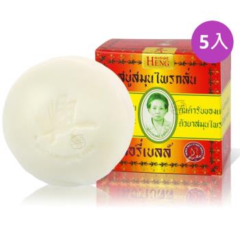 【興太太 Madame Heng】特選草本手工香皂 160克(5入)