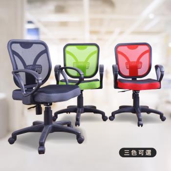 百佳 MIT半網人體工學透氣護腰電腦椅/辦公椅