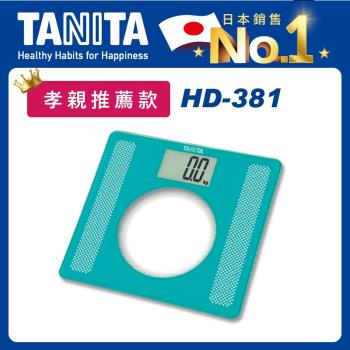【Tanita】孝親推薦-電子體重計HD-381 (湖水綠)