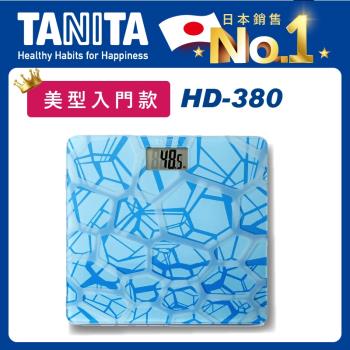 【Tanita】美型入門款-電子體重計HD-380(水紋藍)