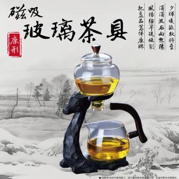 【生活美學】玻璃茶具套裝網紅磁吸泡茶壺辦公室自動一鹿有你磁吸壺