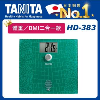 【TANITA】BMI二合一款-電子體重計HD-383 (鱷魚綠)