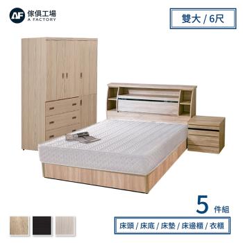 A FACTORY 傢俱工場-藍田 日式收納房間5件組(床頭箱+床墊+床底+邊櫃+4x7衣櫃)-雙大6尺