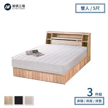 A FACTORY 傢俱工場-藍田 日式收納房間3件組(床頭箱+床墊+床底)-雙人5尺