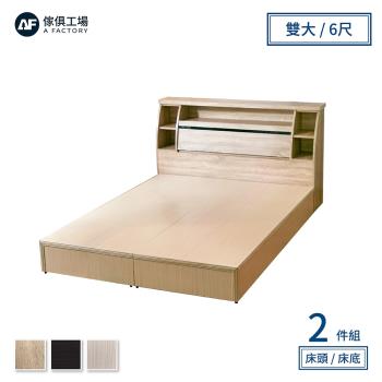A FACTORY 傢俱工場-藍田 日式收納房間2件組(床頭箱+床底)-雙大6尺