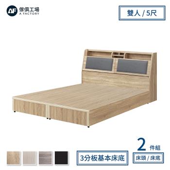 A FACTORY 傢俱工場-新長島 日系基本款房間二件組 雙人5尺