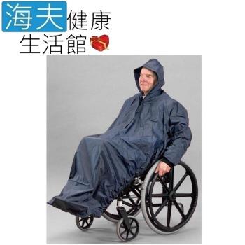 海夫健康生活館 RH-HEF 銀髮族 有袖設計 輪椅用雨衣(ZHCN1732)