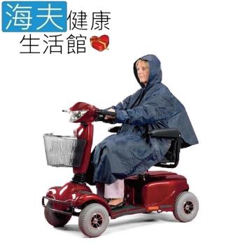 海夫健康生活館 RH-HEF 銀髮族 電動代步車用 有袖 斗篷式 雨衣(ZHCN1735)