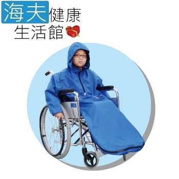 海夫健康生活館 RH-HEF 便攜易穿著 擋雨保暖 輪椅用雨衣 兒童用(ZHCN1737)