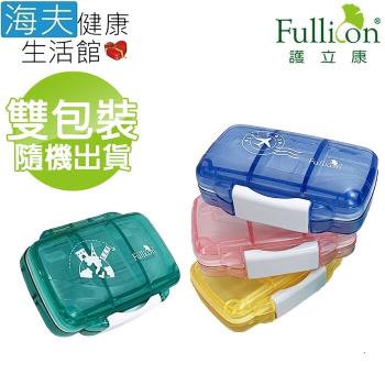 海夫健康生活館 Fullicon 護立康 7格防潮保健盒 四色隨機出貨 雙包裝(DP010)