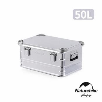 Naturehike 凌銳多功能可堆疊鋁合金收納箱 鋁箱 50L