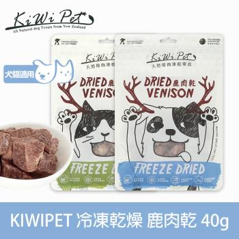 KIWIPET 天然零食 貓咪冷凍乾燥系列 鹿肉乾 40g(寵物零食 寵物食品 貓狗零食)