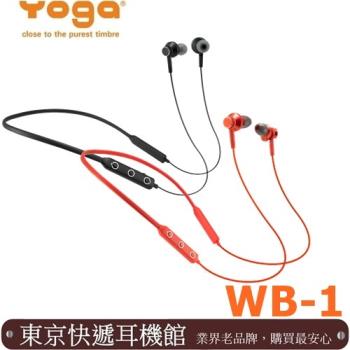 【Yo-tronics】Yoga WB-1 磁吸防掉入耳式藍芽5.0無線耳機 - NCC認證
