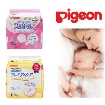 日本【貝親Pigeon】護敏防護乳墊
