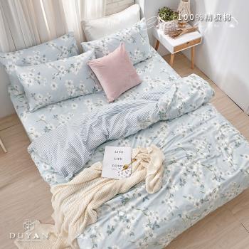 DUYAN竹漾-台灣製100%精梳棉雙人床包三件組-晨霧雲花