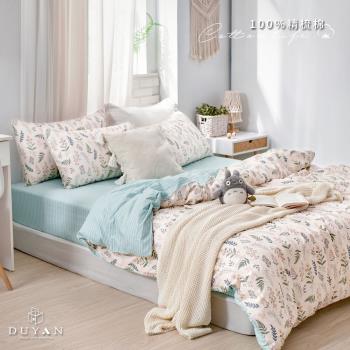 DUYAN竹漾- 台灣製100%精梳棉雙人加大床包被套四件組-林間葉語