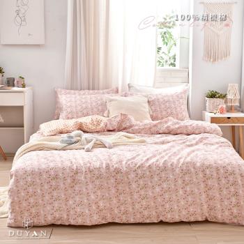 DUYAN竹漾-台灣製100%精梳棉雙人床包三件組-白兔向暖