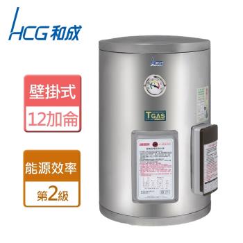 【和成HCG】EH12BAQ2-壁掛式定時定溫電能熱水器-12加侖-本商品無安裝服務