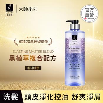 Elastine  Master伊絲婷大師系列極致淨屑洗髮精 770ml