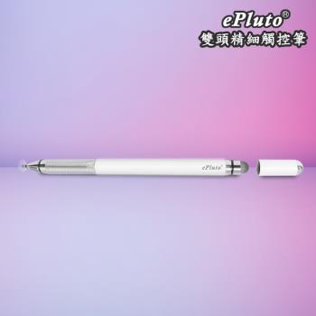 【DP21時尚白】ePluto圓盤網狀雙頭精細電容式觸控筆