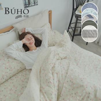《BUHO》天然嚴選純棉單人床包+雙人被套三件組(多款任選)