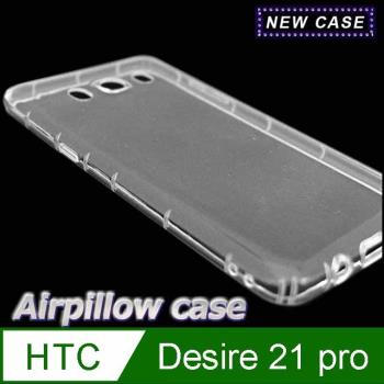 HTC Desire 21 pro TPU 防摔氣墊空壓殼