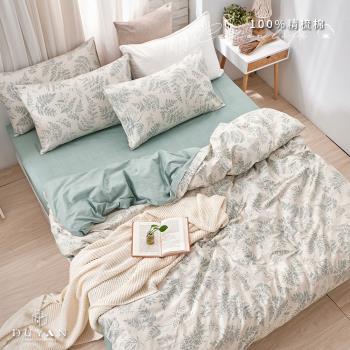 DUYAN竹漾- 台灣製100%精梳棉雙人加大四件式舖棉兩用被床包組-霧時之森