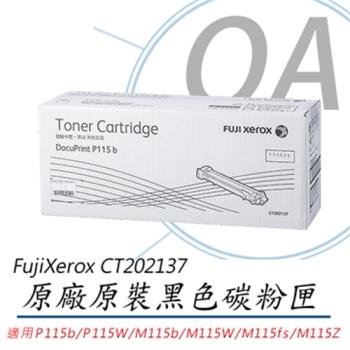 Fuji Xerox P115b CT202137 原廠原裝黑色碳粉匣(1K)