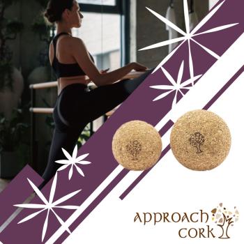 Approach Cork 瑜珈按摩球 瑜珈球 瑜珈用品 瑜珈 瑜珈道具 瑜珈健身(一組兩球)