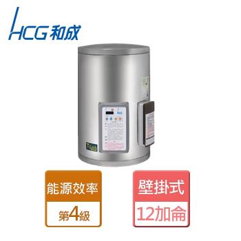 【和成HCG】EH12BAQ4-壁掛式定時定溫電能熱水器-12加侖-本商品無安裝服務