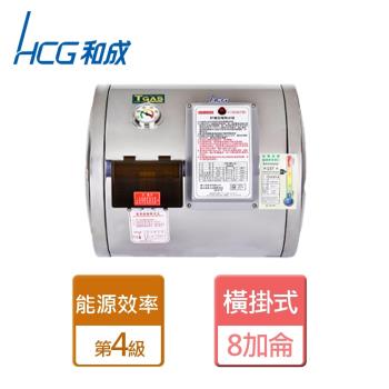 【和成HCG】EH8BAW4-橫掛式電能熱水器-8加侖-本商品無安裝服務