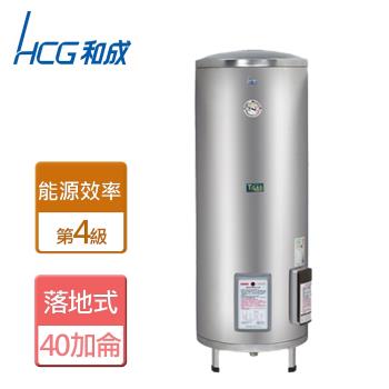 【和成HCG】EH40BA4-落地式電能熱水器-40加侖-本商品無安裝服務